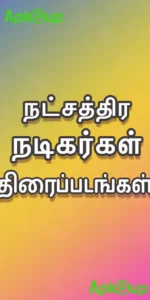 Tamilyogi APK 101.0 2