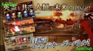 Fgo JP APK 1