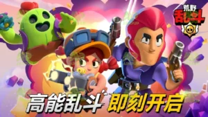China Brawl Stars APK v59.212 3
